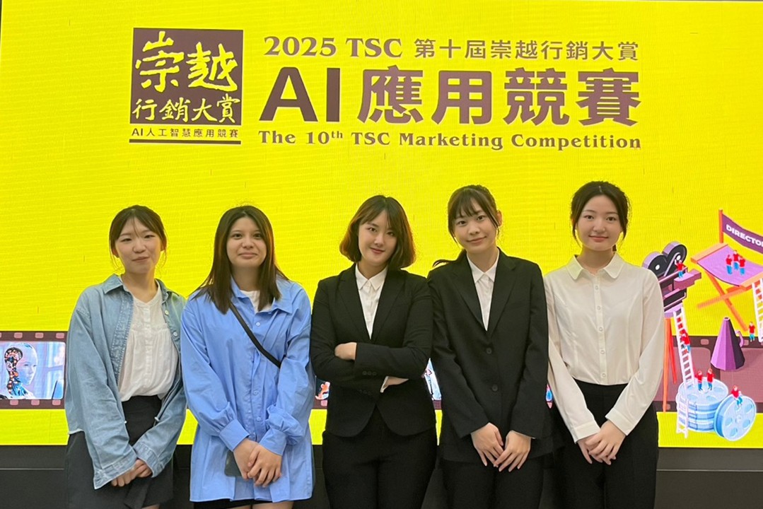 無畏少子化衝擊 中原大學再締造招生達成率100%佳績 06 中原大學國貿系學生發揮AI行銷專業與創意,在《2025崇越行銷大賞》競賽榮獲「特優獎 0