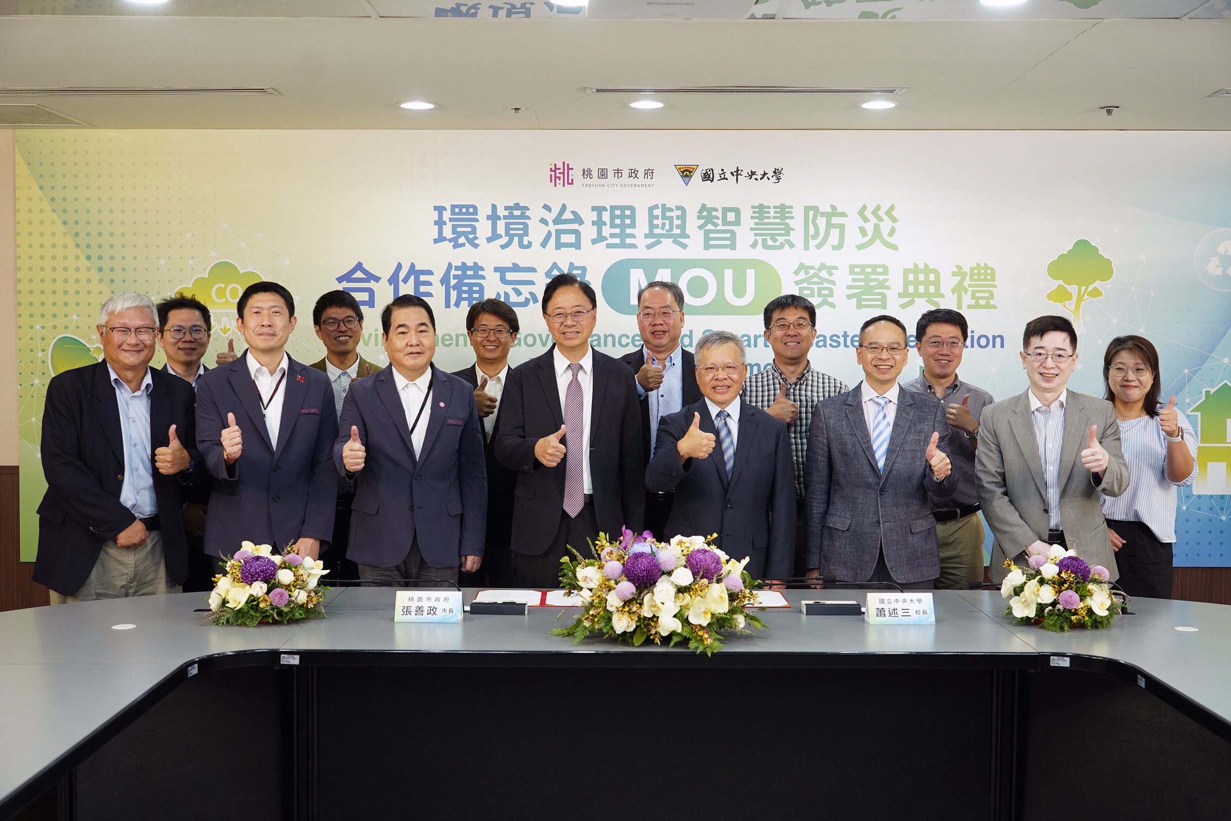 攜手對抗氣候挑戰 中央大學、桃園市府簽MOU打造智慧防災城市 1140813 002