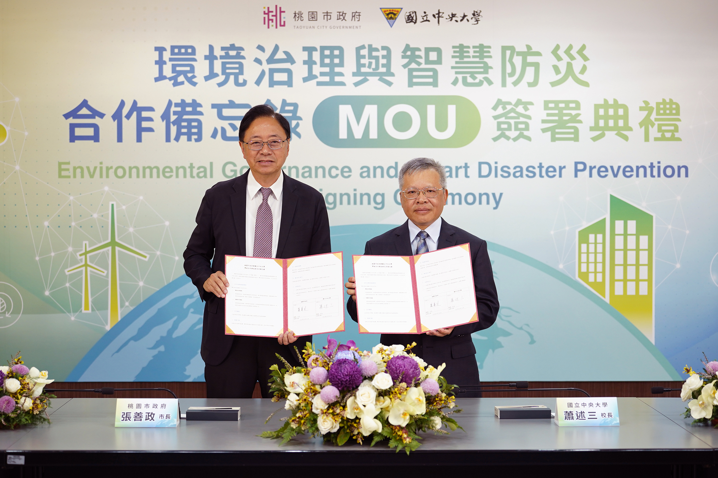 攜手對抗氣候挑戰 中央大學、桃園市府簽MOU打造智慧防災城市 1140813 001