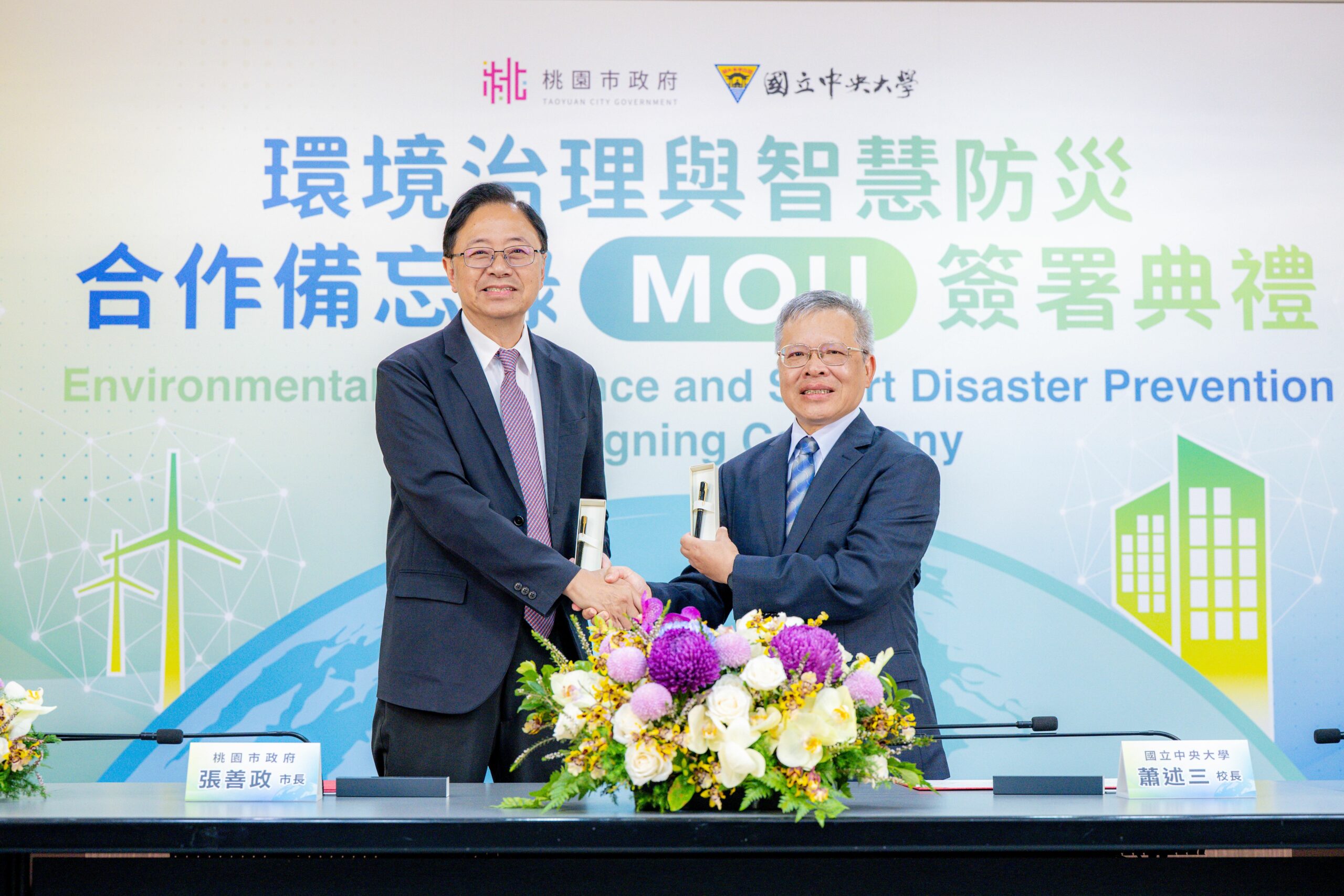 桃園與中央大學合作 強化環境治理與智慧防災 5092f1c1 b18f 473e ae78 2c7bd11e58ee scaled