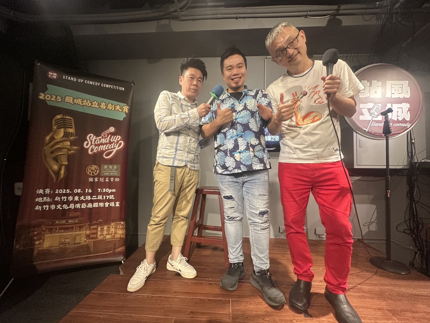 主持人與喜劇嘉賓齊聚舞台前合影，為即將登場的「2025風城站立喜劇大賞」決賽暖身造勢。（圖/記者張家燁拍攝）