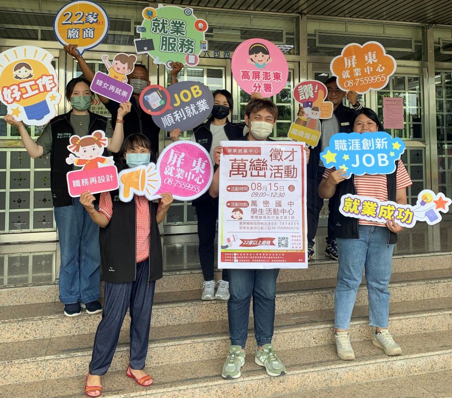 ▲「萬巒地區現場徵才活動」邀請24家企業提供263個工作機會,歡迎待業及欲轉職民眾把握機會,踴躍前來面試。