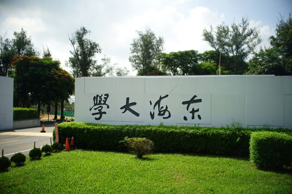 東海大學分發入學滿招 與繁星、特殊選才「三路滿招」再登高峰 2 S 91824192