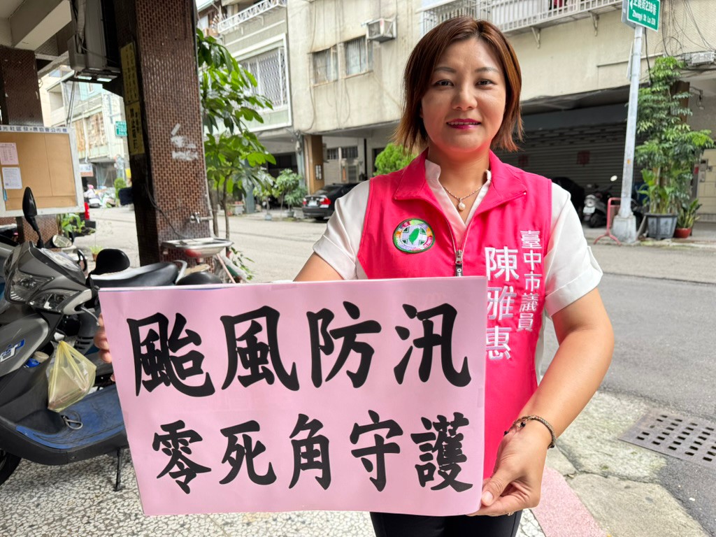 楊柳颱風來襲    中市議員籲零死角防汛