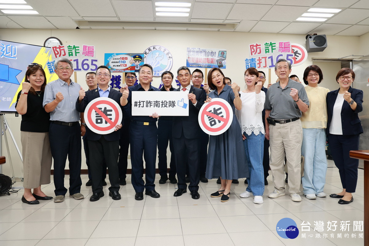 縣警局邀專家展防詐成效。（縣府提供）
