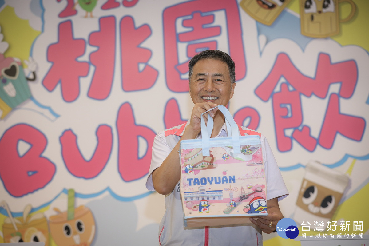 桃市府經發局長張誠邀請大家參加「桃園冷飲節」。<br /><br /> 