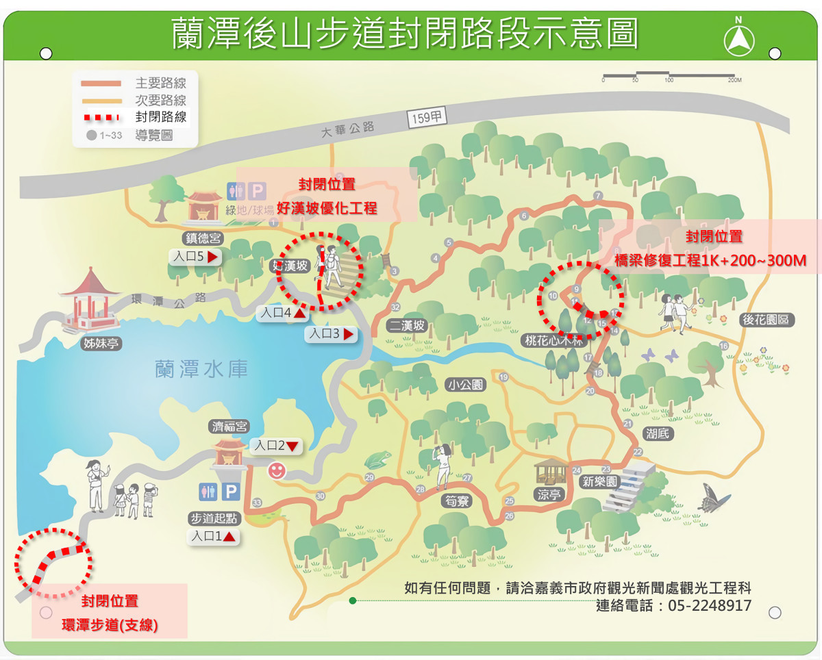 嘉義市後花園蘭潭後山步道8/15起恢復開放/嘉義市府提供