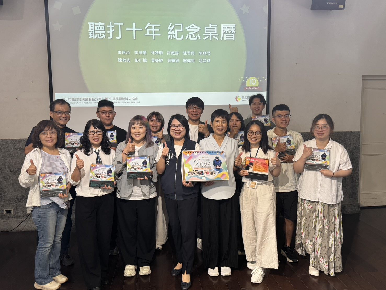 北市慶祝聽打服務10週年　助聽障者突破萬人次溝通障礙