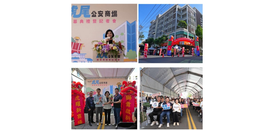 虎尾公安商場盛大開幕 雲林縣長張麗善：創造虎尾購物美食停車新商旅