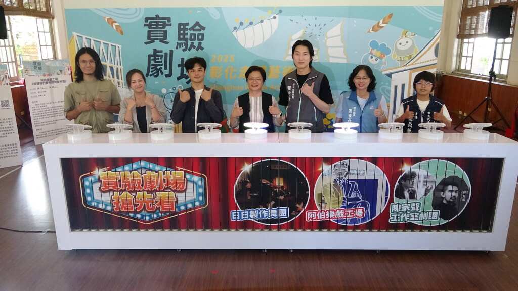▲彰化縣文化局於今日上午於彰化市武德殿舉辦「2025彰化走讀藝術節—實驗劇場」宣傳記者會,邀請鄉親把握機會,欣賞優質演出。(記者林明佑攝)