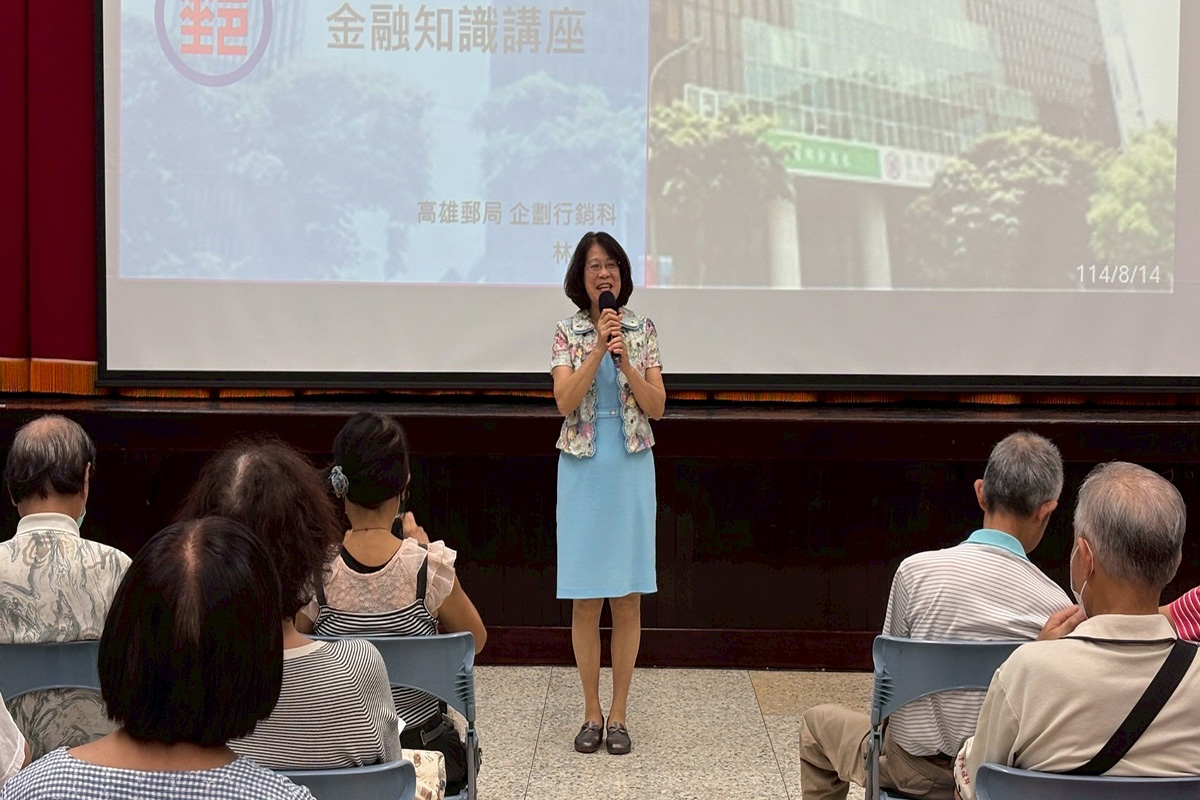 守護金流與保障　高雄郵局防詐講座暨壽險交流亮點登場