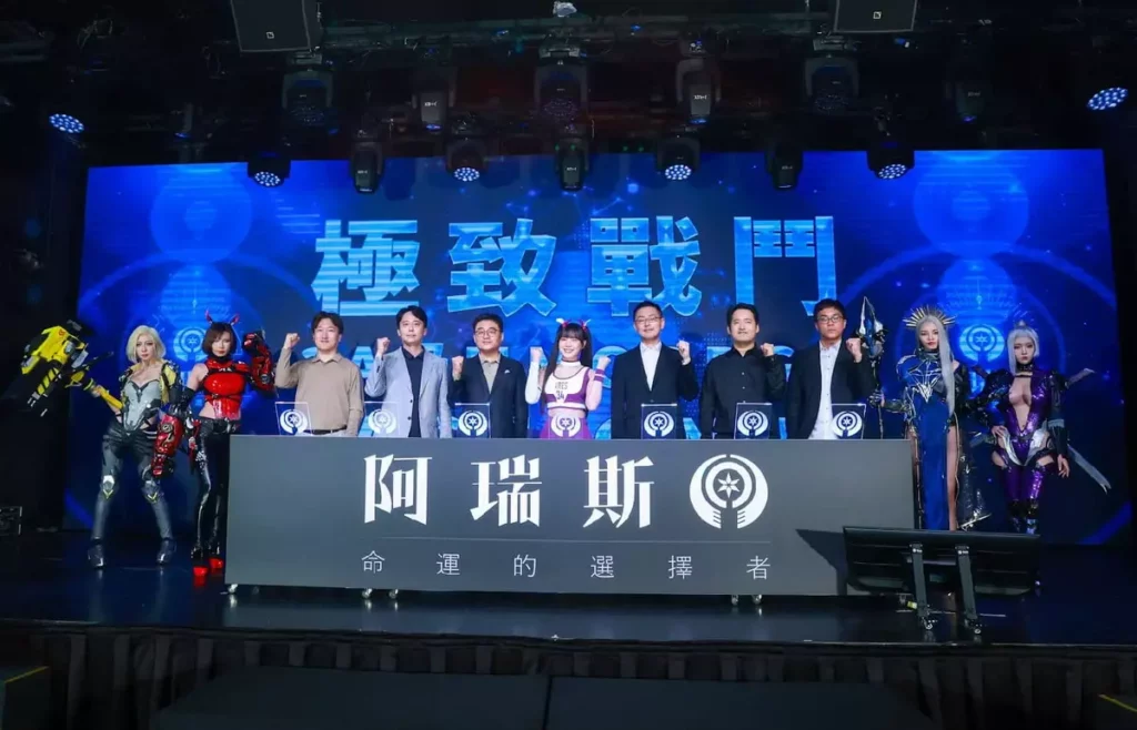 《 阿瑞斯:命運的選擇者》記者會啟動儀式。