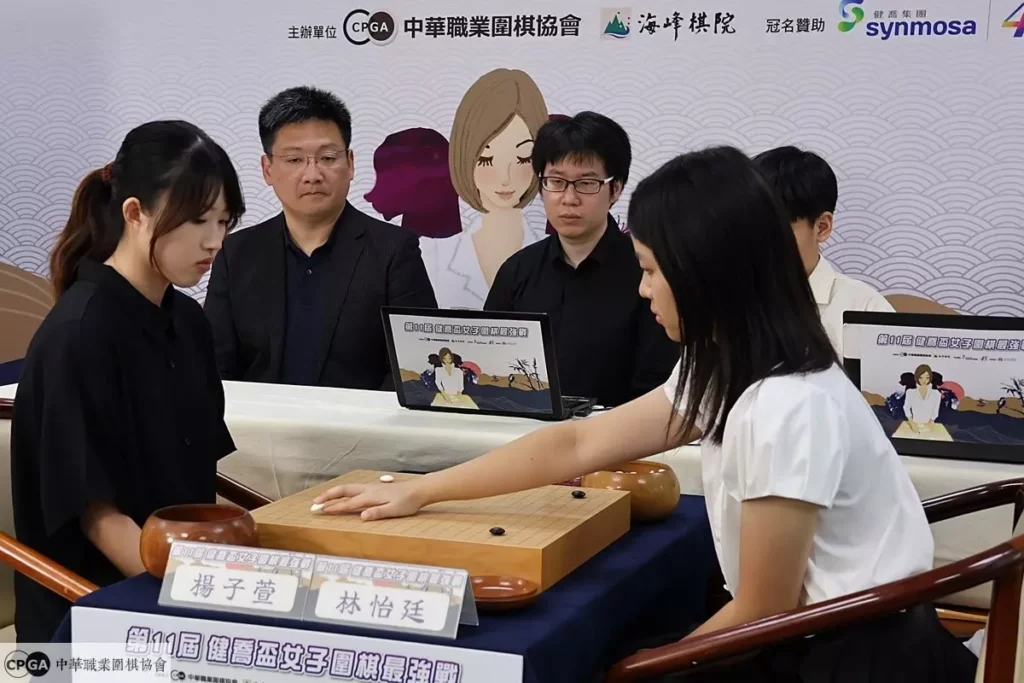 第11屆健喬盃女子圍棋最強戰落幕,由楊子萱六段全勝贏得冠軍