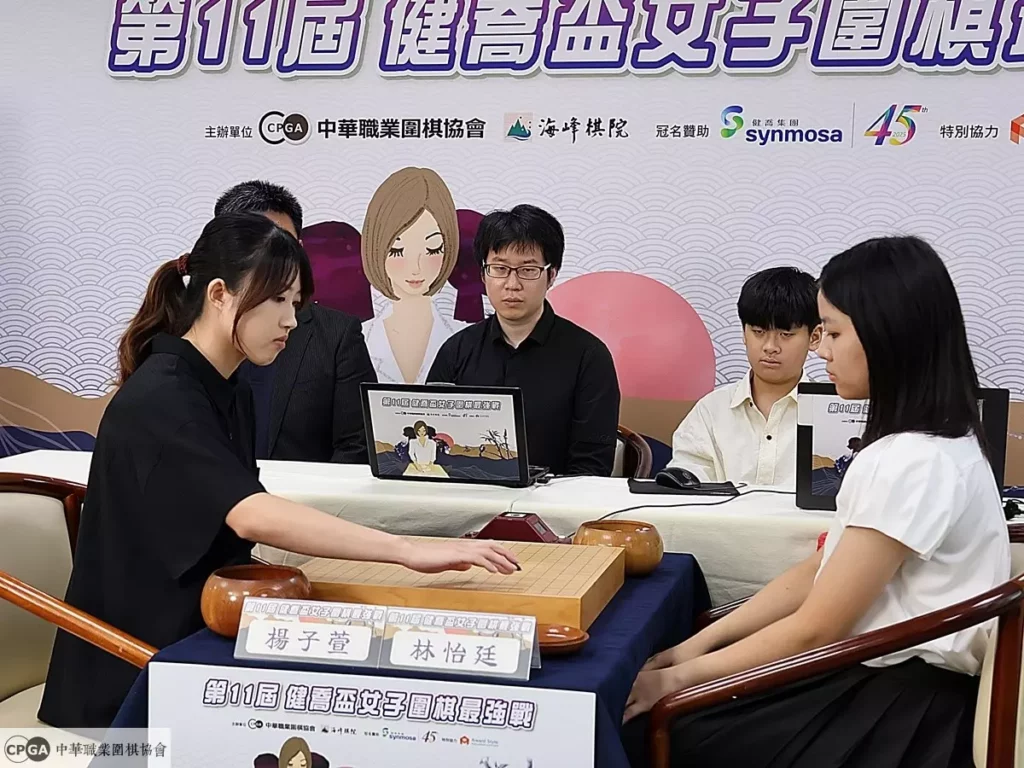 第11屆健喬盃女子圍棋最強戰落幕,由楊子萱六段全勝贏得冠軍