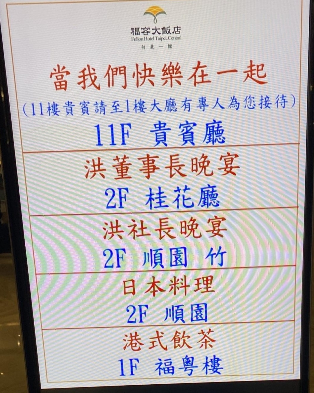 關稅公布當晚郭智輝福容設宴? 經濟部澄清:受邀僅到場致意 242 關稅公布當晚郭智輝福容設宴? 經濟部澄清:受邀僅到場致意 241