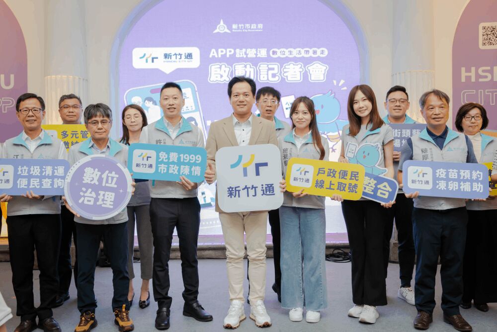 照片來源：新竹市政府