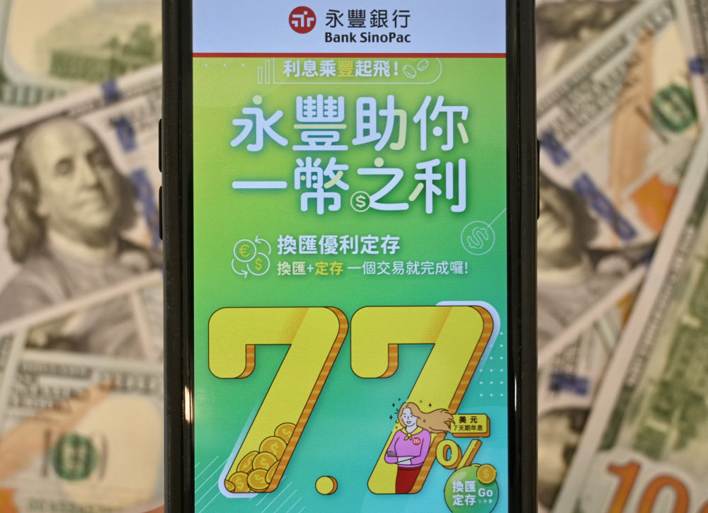 永豐五大外幣優惠利率 美元定存7天期年利率7.7% 187 cnews207250814a02