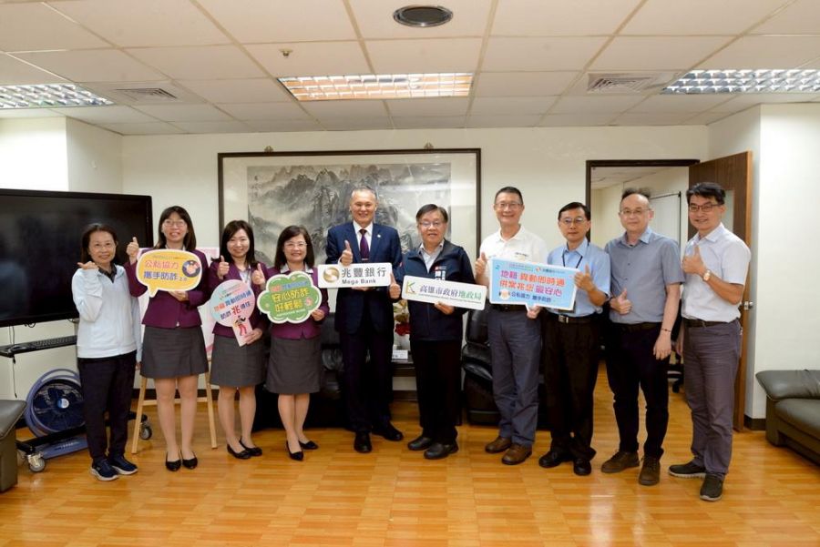 高雄市地政局攜手兆豐銀 公私協力阻詐2.0