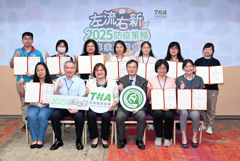 台灣健康聯盟12日召開「2025左流右新防疫策略專家座談會」,邀請疾管署及地方衛生局代表一同探討如何提升國人疫苗施打率。(台灣健康聯盟提供)