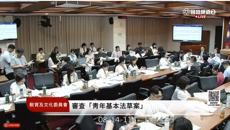 立法院教育及文化委員會今日進行《青年基本法》逐條審查。(圖/國會頻道)