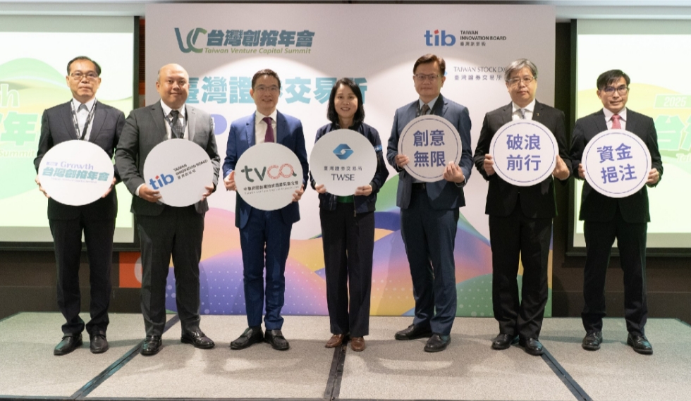 左起:青新-創張財榮總經理、倚天酷碁-創陳仁揚營運長、創投公會邱德成理事長、證交所李愛 玲總經理、聚賢研發-創徐珷宗財務長、愛爾達-創許牧羣財務長、榮惠-KY創吳建芳財務長