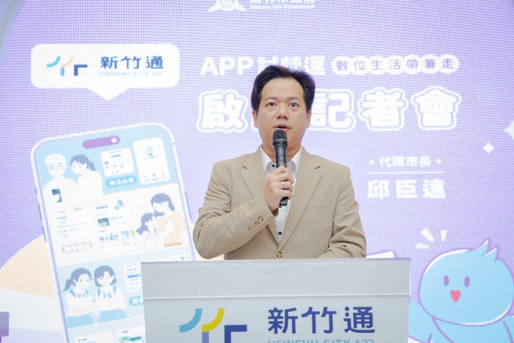 高虹安市長政見兌現再+1 「新竹通」APP上線試營運