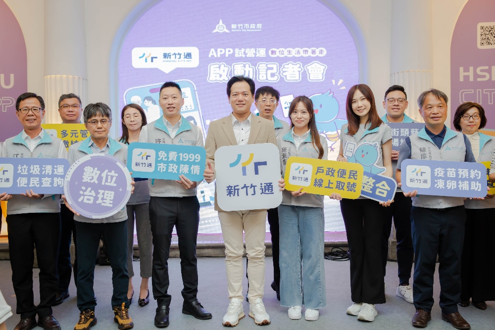 ▲新竹市政府 「新竹通」啟動儀式。