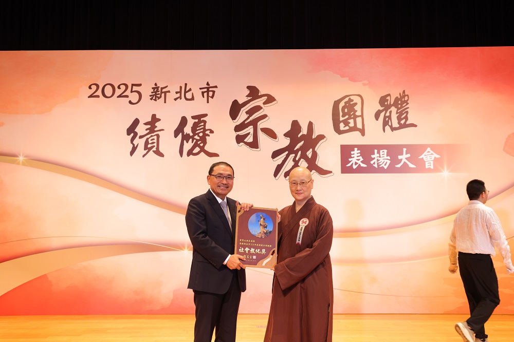 表揚績優宗教團體　侯友宜：信仰化作行動讓社會更美好 - https://www.watchmedia01.com