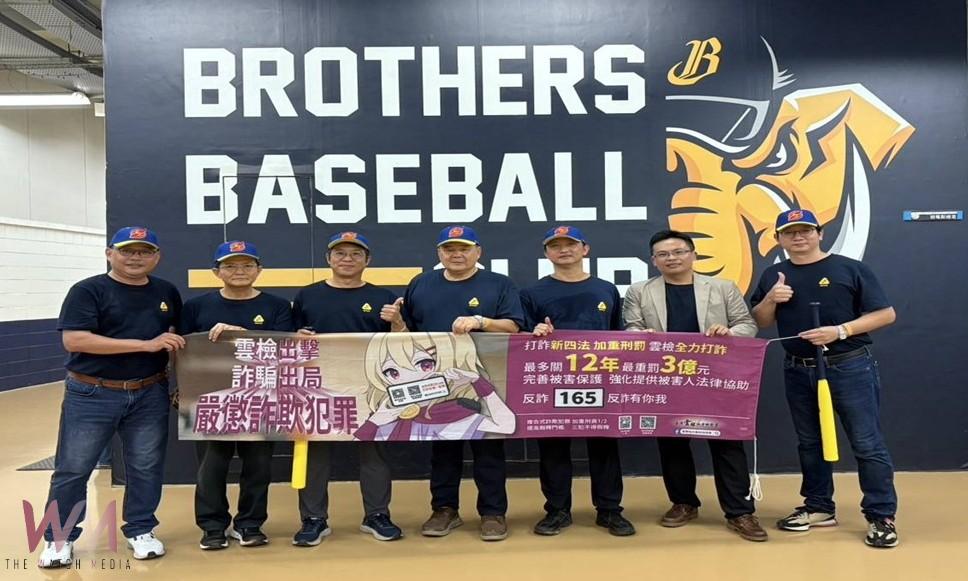 雲檢檢察長職棒開球 正義之球擊退詐騙 - https://www.watchmedia01.com