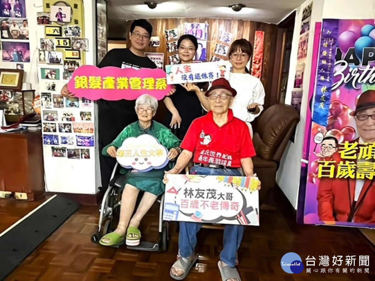 第三人生大學。林重鎣