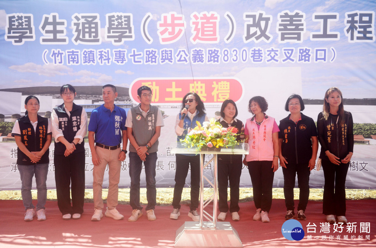 苗栗縣立大同高中永續步道動土　打造學生通學安全環境及社區民眾新散步空間