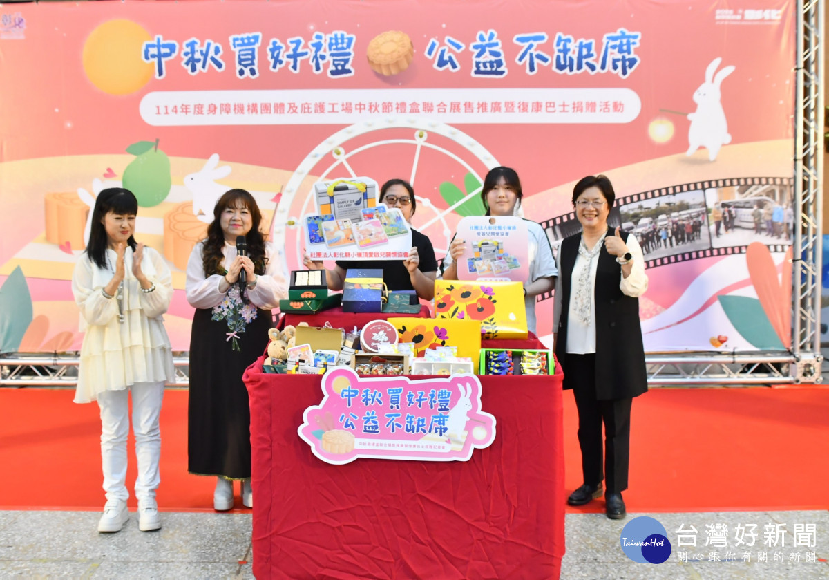 中秋買好禮公益不缺席，彰化7家弱勢團體推中秋禮盒。圖／記者鄧富珍翻攝