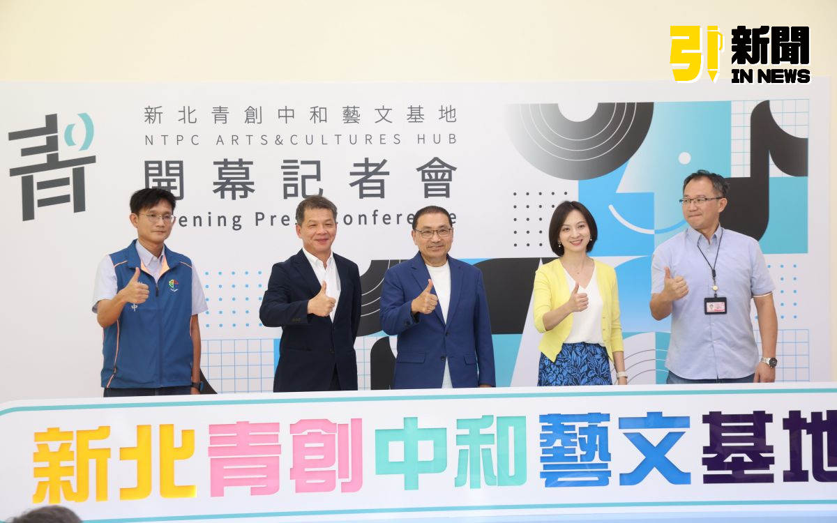 圖／新北藝文青年的全新據點「新北青創中和藝文基地」，今（15）日於中和安邦社會住宅啟用。（記者陳志仁攝，2025.08.15）