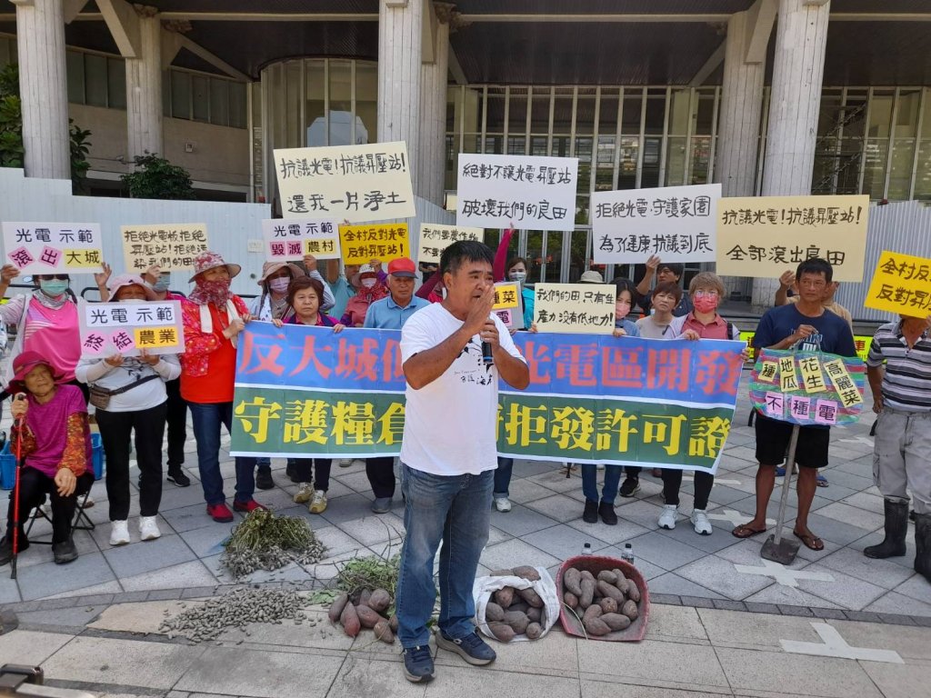 大城鄉農地被劃設種電區?農民到縣府陳情要種地不種電