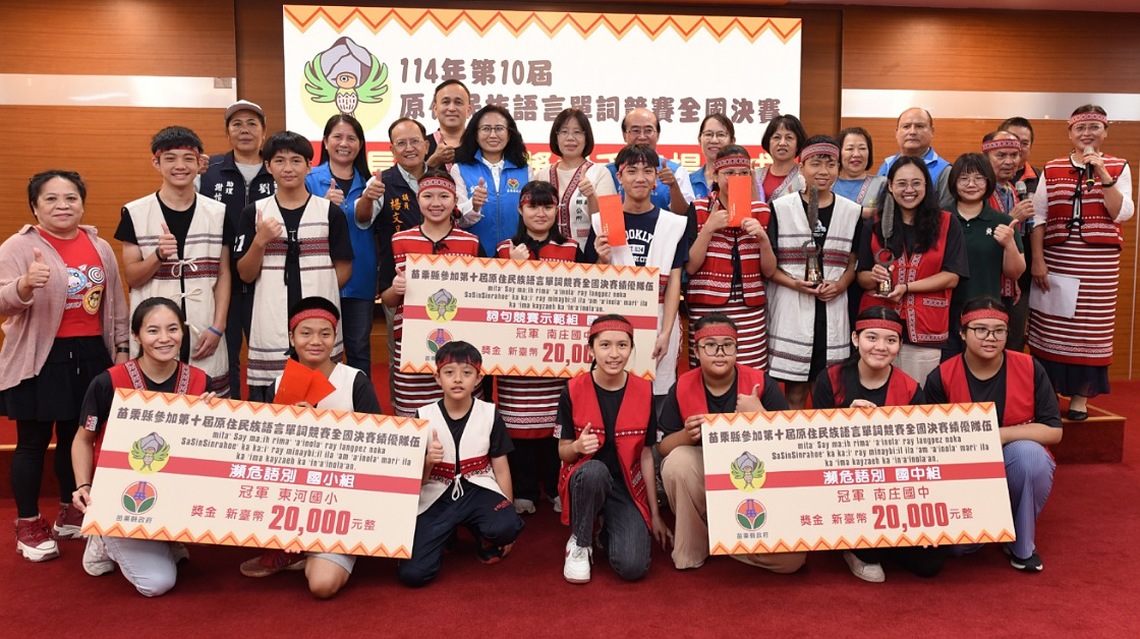 南庄國中及東河國小獲原民語言單詞競賽全國賽冠軍 苗副縣長接見表揚
