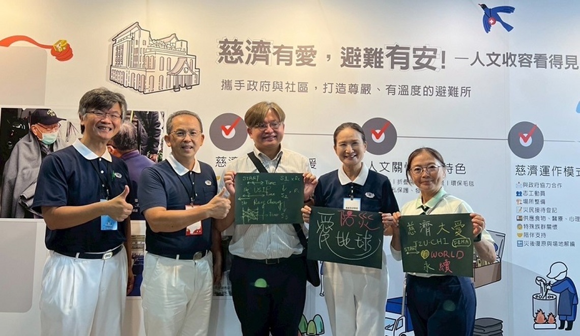 守護臺灣探險記親子互動 慈濟參與推廣防救災教育