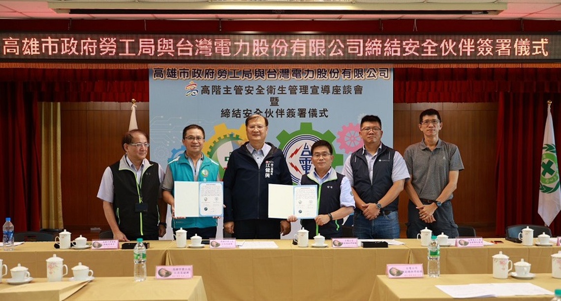 合作降災 續簽安全伙伴   勞檢處與台電攜手再強化職場安全與健康