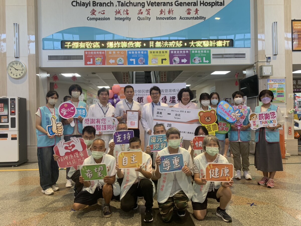 台中榮總嘉義分院附設「清心雅築康復之家」25位住民,今(15)日在高鐵公司關懷協助,由嘉義站搭乘高鐵快樂前往台北一日遊。(圖/高鐵提供)