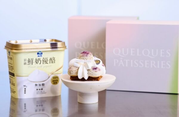 ▲福樂 × 某某甜點 Quelques Pâtisseries 聯手打造《藍莓優格聖多諾黑》（圖／「福樂」提供）