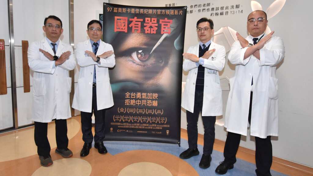 ▲彰基呼籲堅守「醫療不是商品、器官不可販賣」的底線，防堵任何形式的非法跨境移植與利益勾結。（彰化基督教醫院提供）