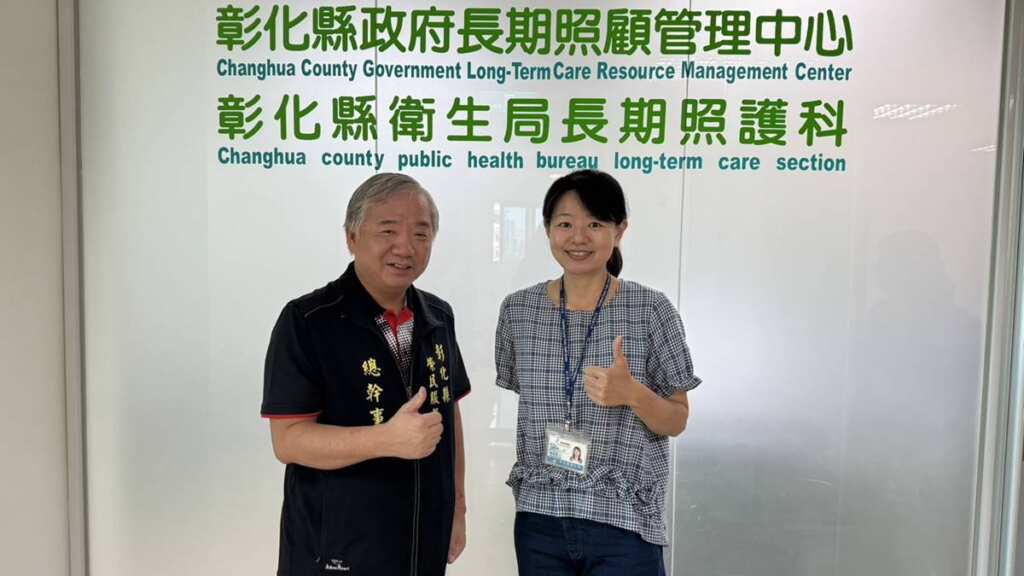 ▲彰化縣榮服處拜會彰化縣衛生局 共推安心御老專案強化照顧服務連結。(彰化縣榮服處提供)