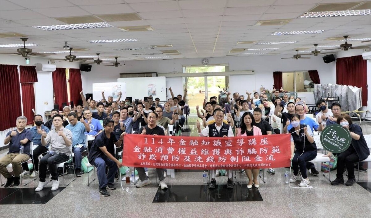 行政院南服中心公益金融講座圓滿落幕