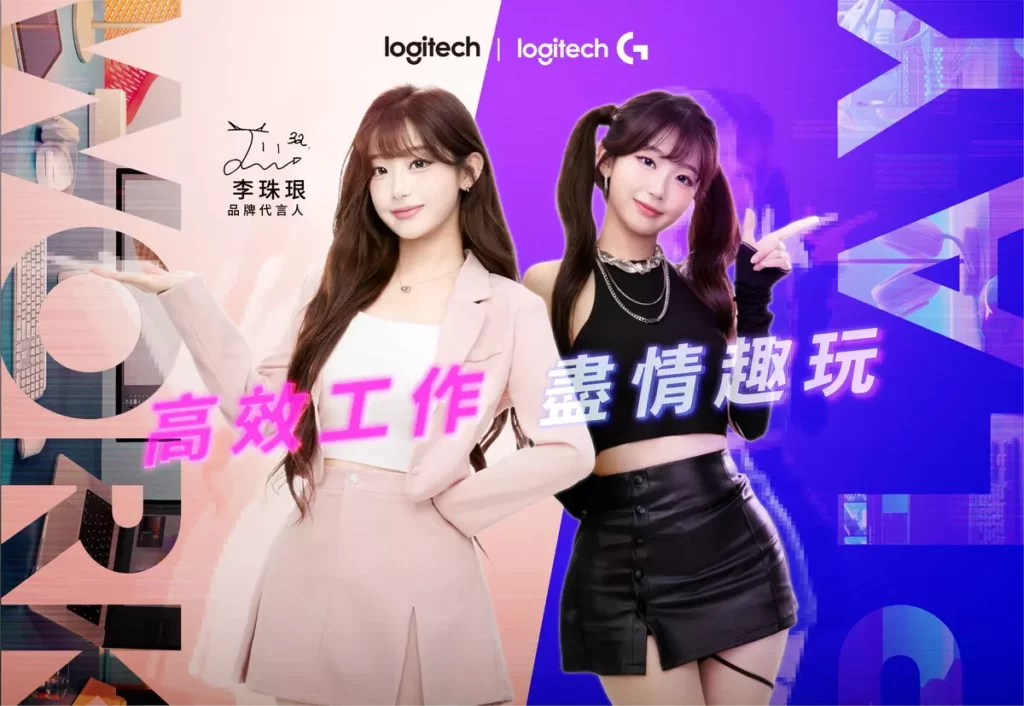 超人氣的AI女神李珠珢擔任品牌代言人,成為 Logitech 與 Logitech G 雙品牌年度代表