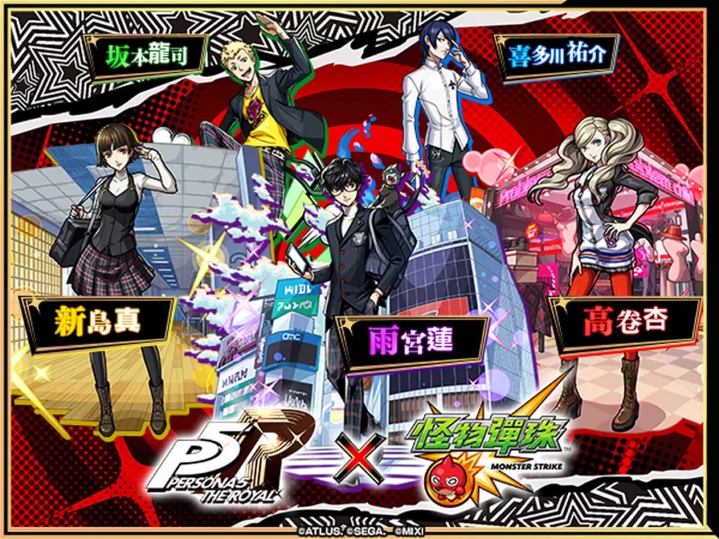 舉辦轉蛋「女神異聞錄5 皇家版」!豪華陣容大公開!