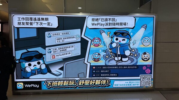 夏日舒壓企劃:WePlay為台灣年輕人打造社交遊戲樂園