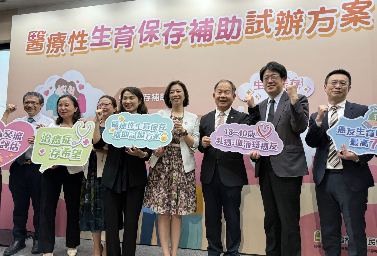 罹癌症「凍卵、凍精」9月起有補助了! 衛福部送最高7萬元紅包 180 罹癌症「凍卵、凍精」9月起有補助了! 衛福部送最高7萬元紅包 179