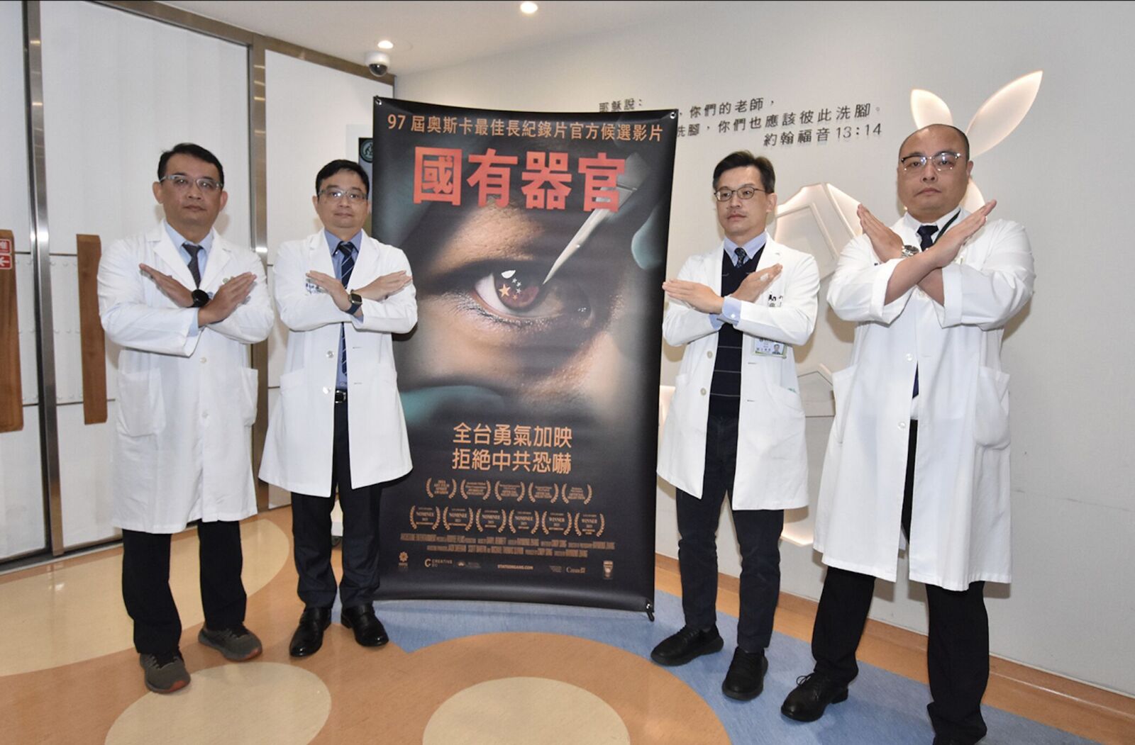 名醫仲介9人中國器官移植判刑　彰基：3年前已解聘「不容忍用病患牟利」 189