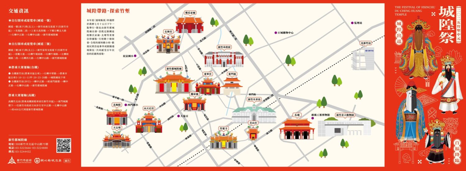城隍祭路線地圖,標示開福門、遶境及各重要廟宇位置,方便民眾參與巡禮。(圖/記者林照東翻攝)