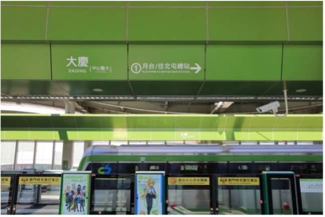 大慶雙鐵擁有火車和捷運的共匯優勢。(圖/國泰蒔萃提供)