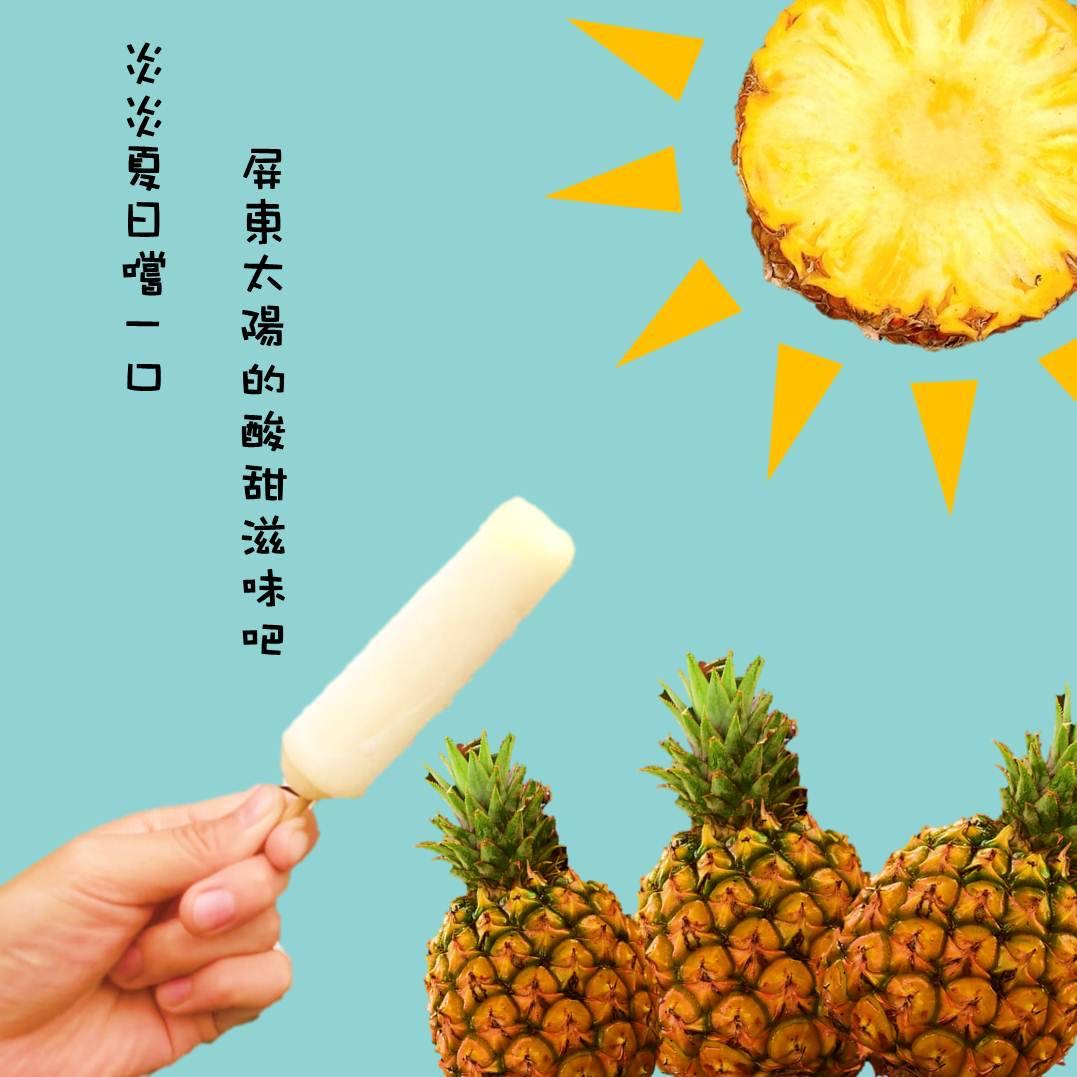 ▲「235冰品巡迴車」開進新威森林公園,全台特色冰免費吃到爽!
